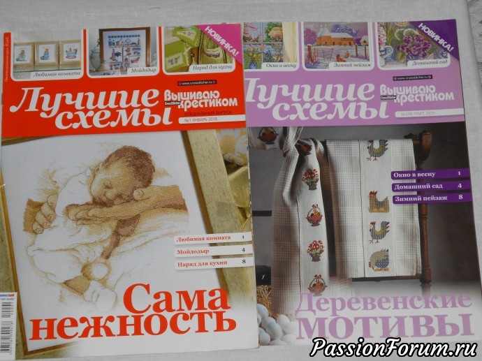 Журналы по вышивке