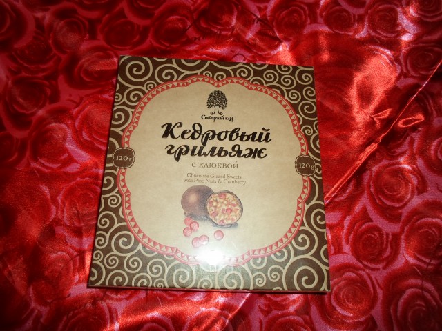 Конфеты, да какие-то необычные! Грильяж кедровый, да еще с клюквой. Попробуем! Конфеты, да какие-то необычные! Грильяж кедровый, да еще с клюквой. Попробуем!