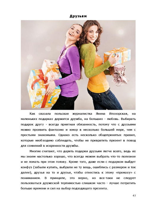 Чухломина Е. &quot;Подарки своими руками&quot; (не всё)