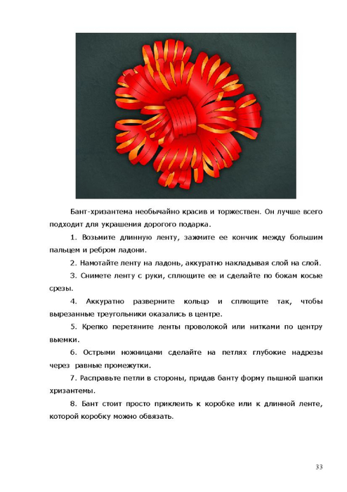 Чухломина Е. &quot;Подарки своими руками&quot; (не всё)