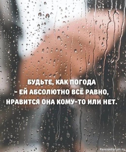 Худшие враги человека - его собственные мысли