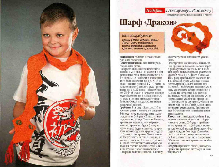 Журнал &quot;Подарки к Новому Году&quot;