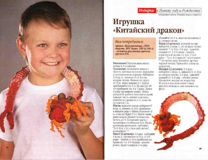 Журнал &quot;Подарки к Новому Году&quot;