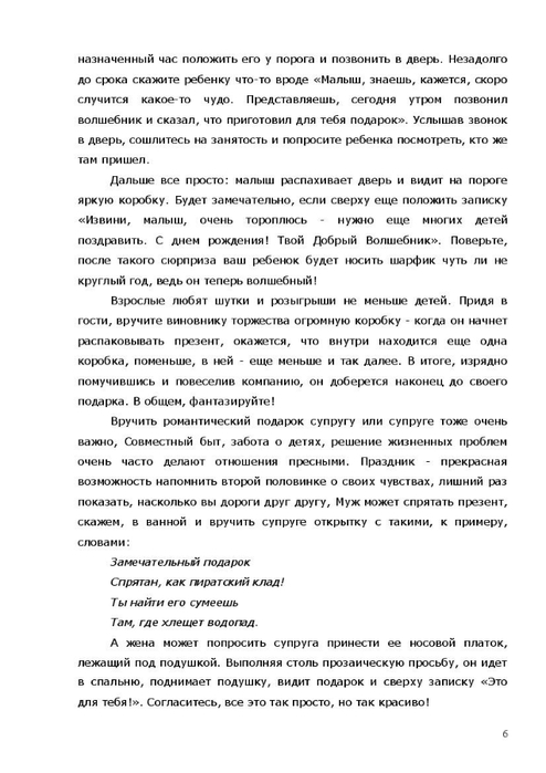 Чухломина Е. &quot;Подарки своими руками&quot; (не всё)