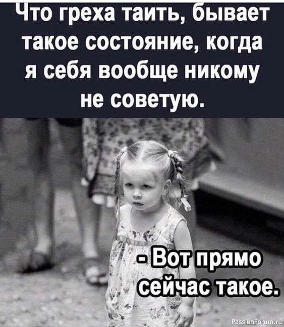 Для поднятия настроения.