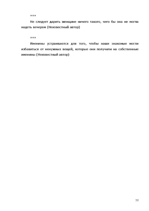 Чухломина Е. &quot;Подарки своими руками&quot; (не всё)