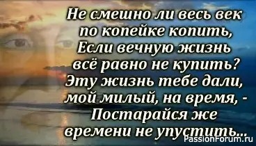 МЫСЛИ,,, РАЗНЫЕ.. МЫСЛИ,,, РАЗНЫЕ..