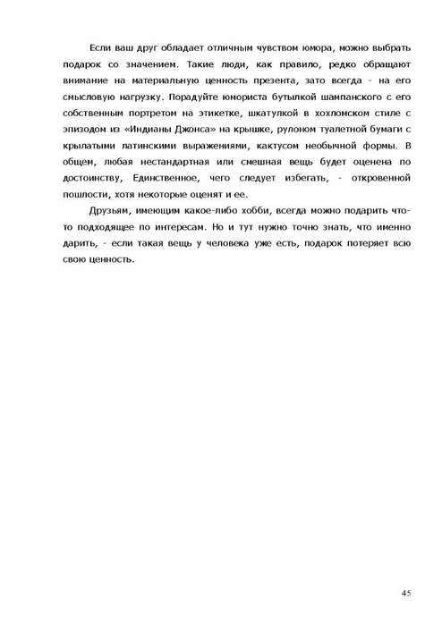 Чухломина Е. &quot;Подарки своими руками&quot; (не всё)
