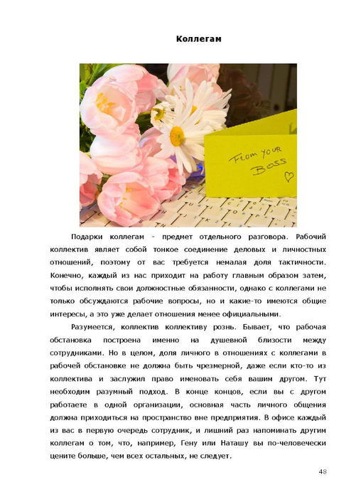 Чухломина Е. &quot;Подарки своими руками&quot; (не всё)