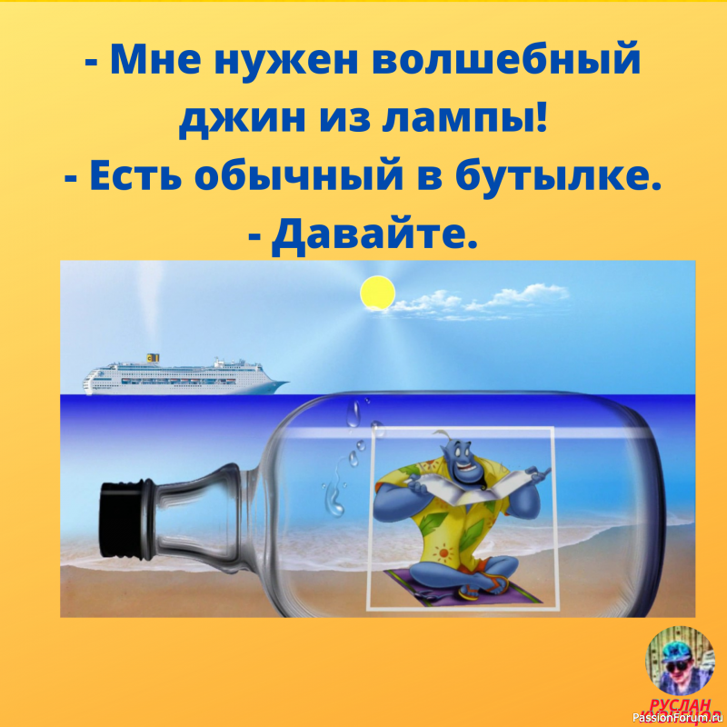 Смеёмся вместе!!! Для Вас мои друзья!!! Свежий юмор!!!