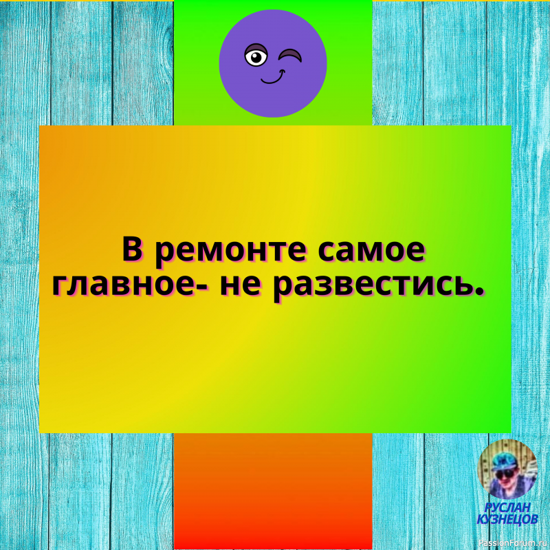Смех есть самая верная проба души. (Ф. Достоевский)
