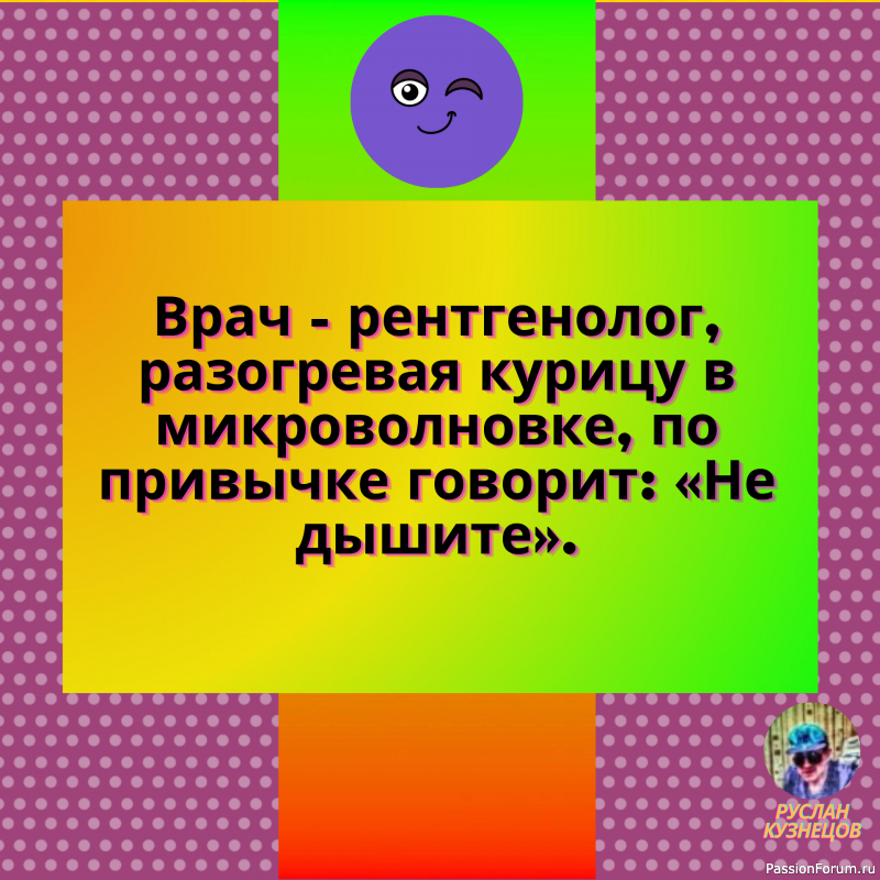 Смех есть самая верная проба души. (Ф. Достоевский)