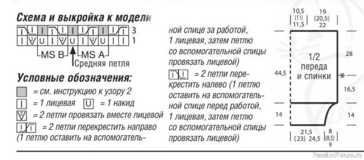 Топ с узором из спущенных петель
