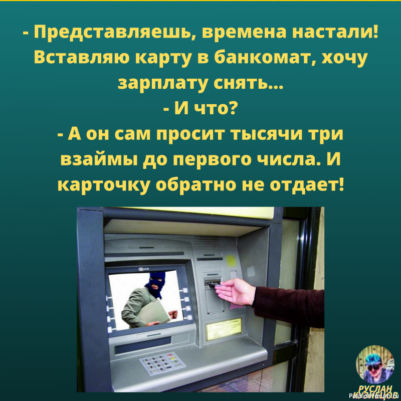 Смеёмся вместе!!! Для Вас мои друзья!!! Свежий юмор!!!