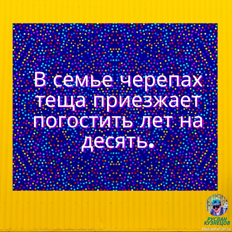 Смешную фразу надо лелеять, холить, ласково поглаживая по подлежащим.
