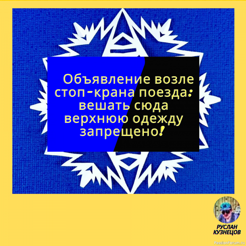 Когда тебе хорошо, не обязательно делать ещё лучше&hellip; Главное &mdash; не испортить, то, что есть.