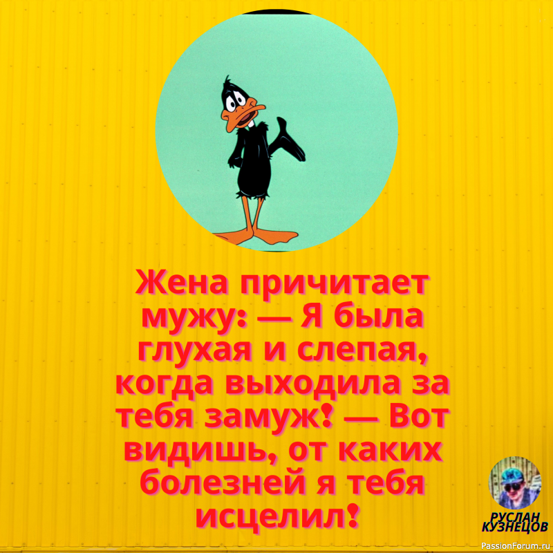 Там, где шутки кончаются, начинается юмор. (В. Финк)