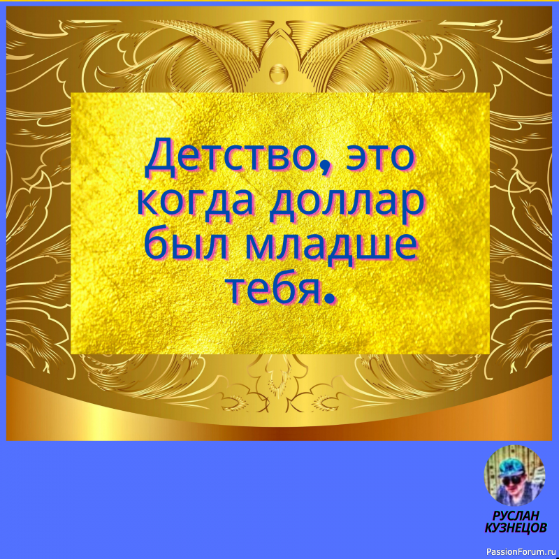 Жить надо так, чтобы депрессия была у других.