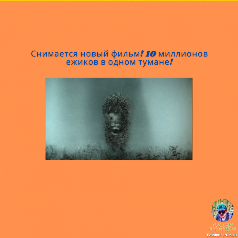 Смеёмся вместе!!! Дружнее будем друзья мои!!!