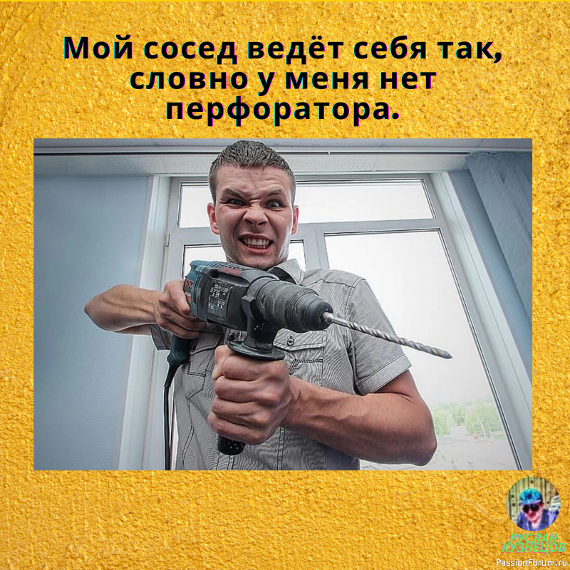 Здоровый юмор, это жизнь!!!!!!!!!!!!!!!