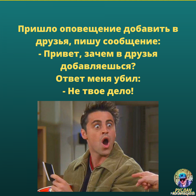 Смеёмся вместе!!! Для Вас мои друзья!!! Свежий юмор!!!