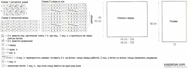 Пуловер с косами с подиума