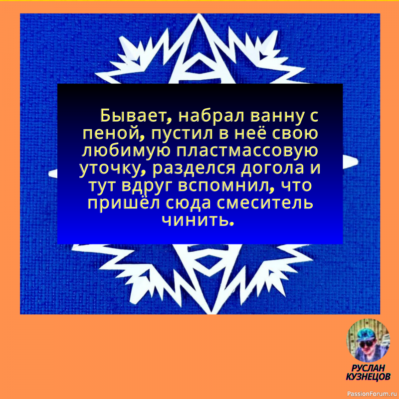 Когда тебе хорошо, не обязательно делать ещё лучше&hellip; Главное &mdash; не испортить, то, что есть.