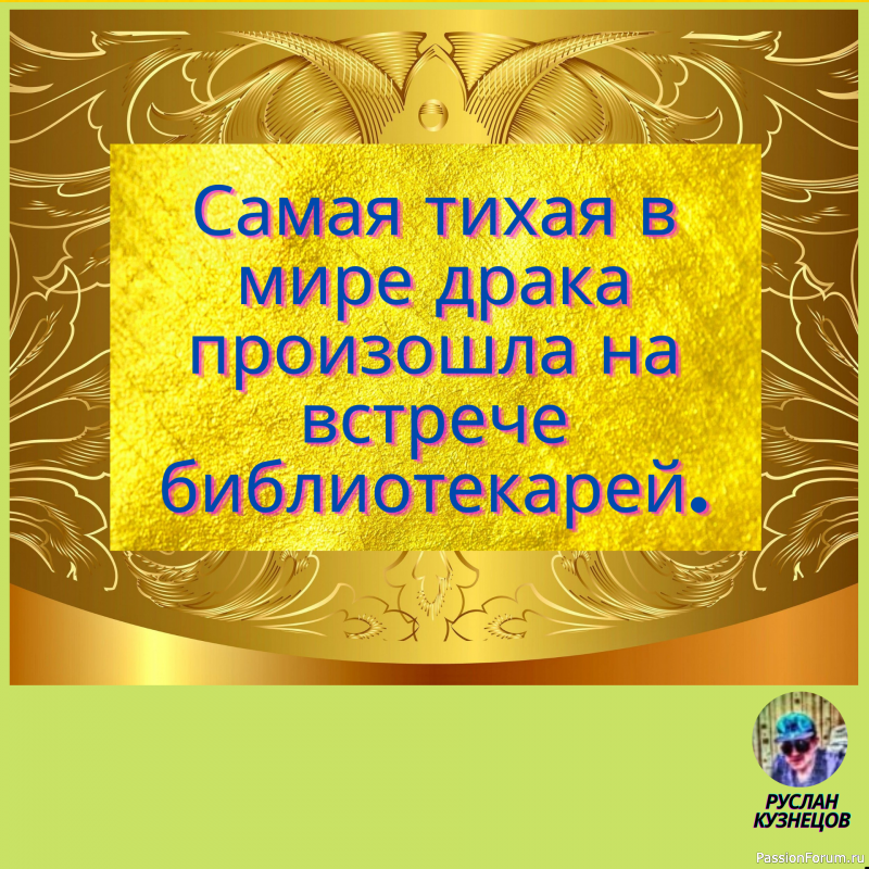 Жить надо так, чтобы депрессия была у других.
