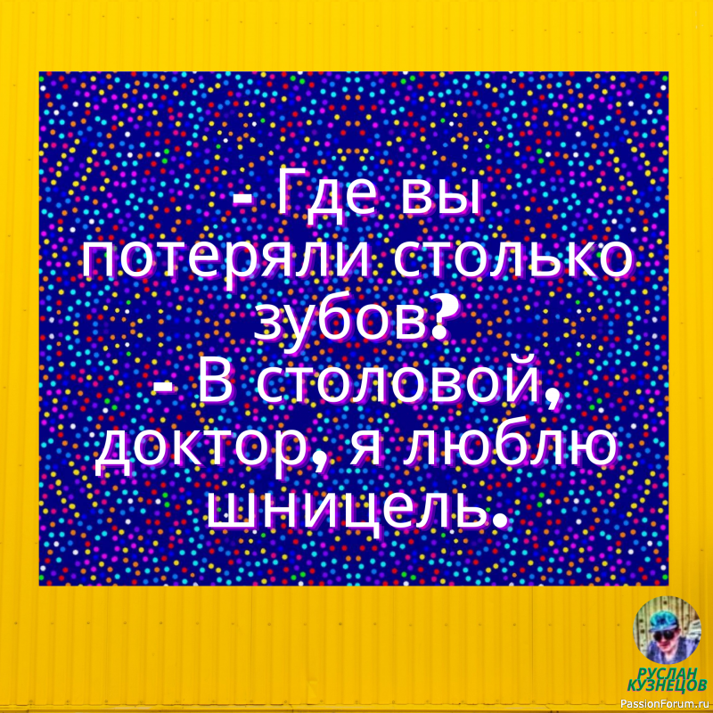 Смешную фразу надо лелеять, холить, ласково поглаживая по подлежащим.
