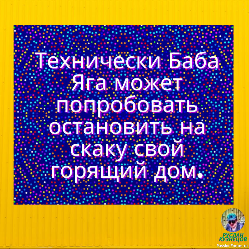 Смешную фразу надо лелеять, холить, ласково поглаживая по подлежащим.