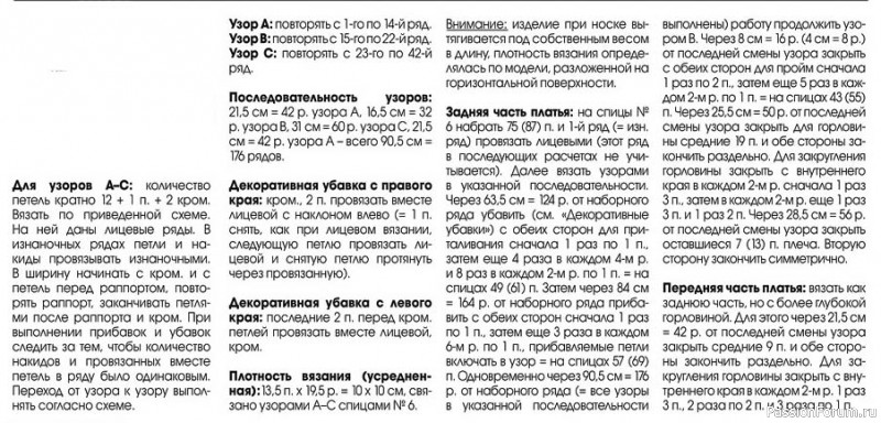 Ажурное платье-макси вязаное спицами