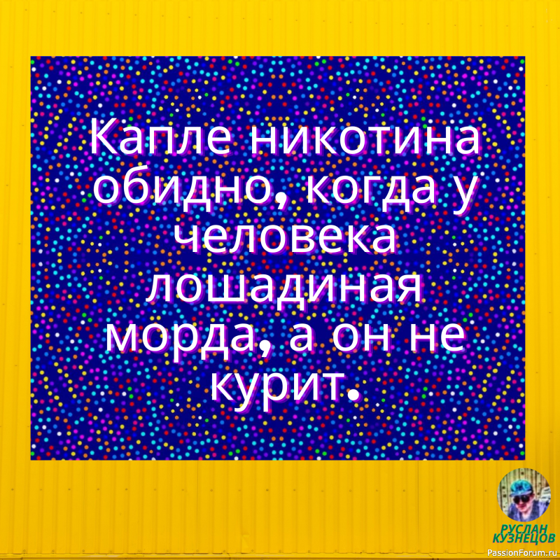 Смешную фразу надо лелеять, холить, ласково поглаживая по подлежащим.