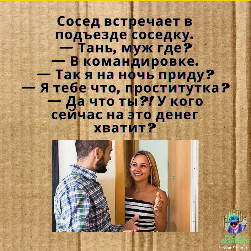 Здоровый юмор, это жизнь!!!!!!!!!!!!!!!