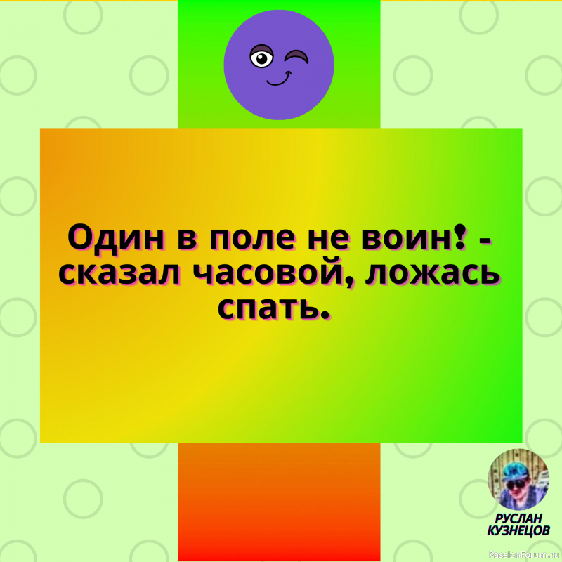 Смех есть самая верная проба души. (Ф. Достоевский)
