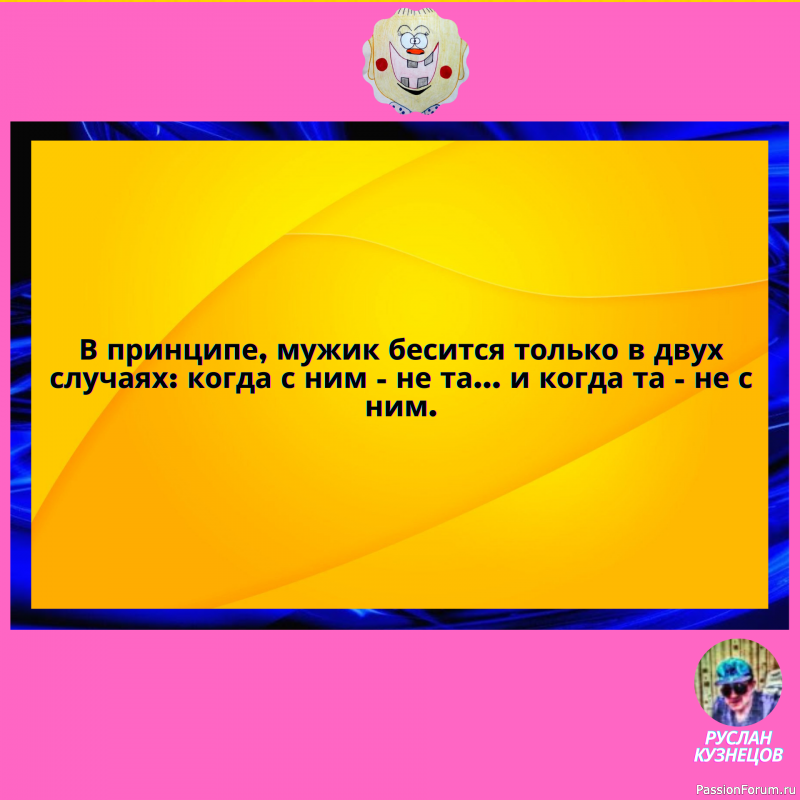 Мы все хотим, когда нельзя&hellip; И можем всё, когда уже не надо&hellip;