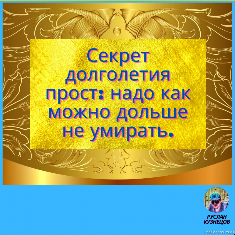 Жить надо так, чтобы депрессия была у других.