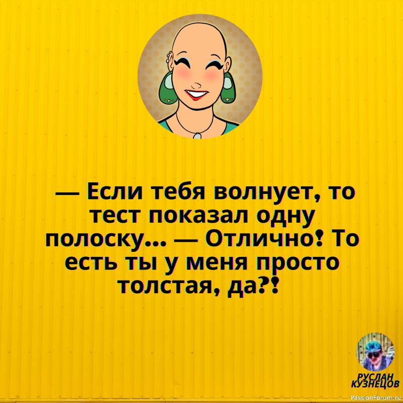 Там, где шутки кончаются, начинается юмор. (В. Финк)