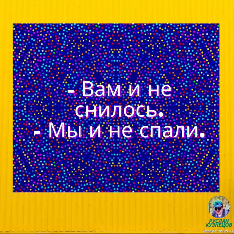 Смешную фразу надо лелеять, холить, ласково поглаживая по подлежащим.