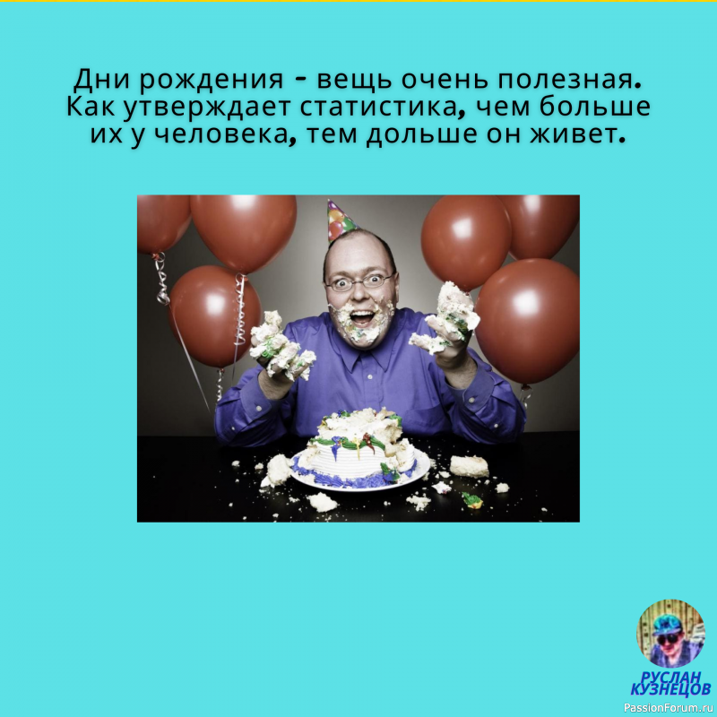 Смеёмся вместе!!! Дружнее будем друзья мои!!!