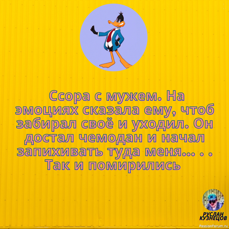 Там, где шутки кончаются, начинается юмор. (В. Финк)