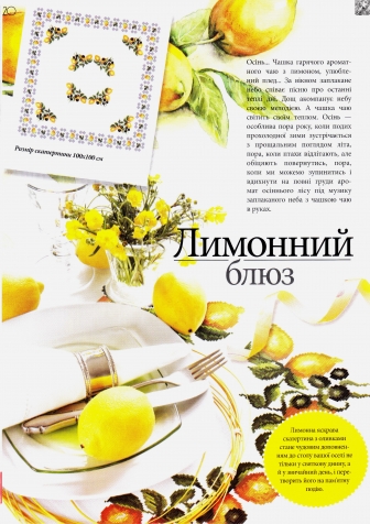 украинская вышивка, спец выпуск Скатерти и салфетки.