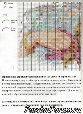 Схема вышивки крестом Моя отрада от фир Чудесная игла