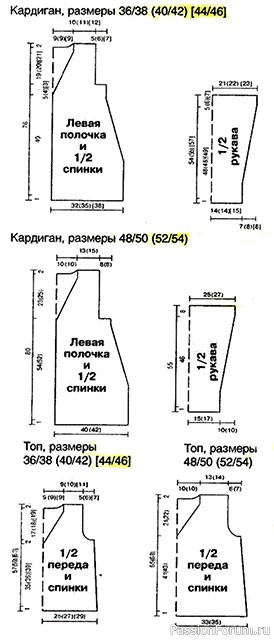 Ажурный твинсет из хлопка