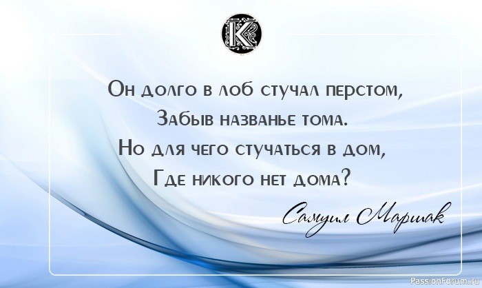 Немного цитат от Самуила Маршака