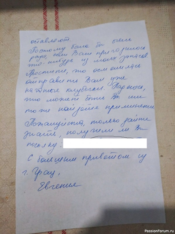 Получила сегодня посылочку из Австрии. Спасибо вам Евгения.