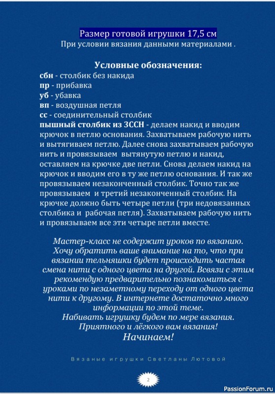 Отважный моряк+МК