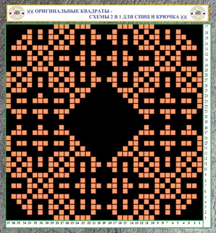 КОПИЛКА ВЯЗАЛЬЩИЦЫ! ОРИГИНАЛЬНЫЕ КВАДРАТЫ - СХЕМЫ 2 В 1 ДЛЯ СПИЦ И КРЮЧКА.