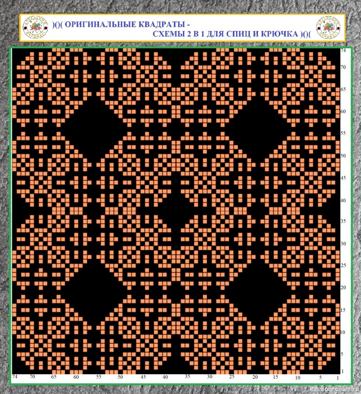 КОПИЛКА ВЯЗАЛЬЩИЦЫ! ОРИГИНАЛЬНЫЕ КВАДРАТЫ - СХЕМЫ 2 В 1 ДЛЯ СПИЦ И КРЮЧКА.