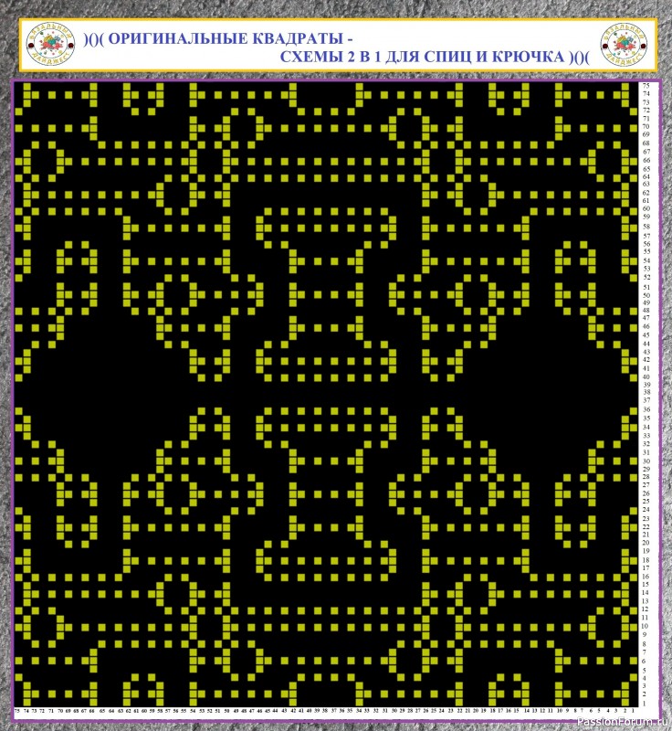 КОПИЛКА ВЯЗАЛЬЩИЦЫ! ОРИГИНАЛЬНЫЕ КВАДРАТЫ - СХЕМЫ 2 В 1 ДЛЯ СПИЦ И КРЮЧКА.
