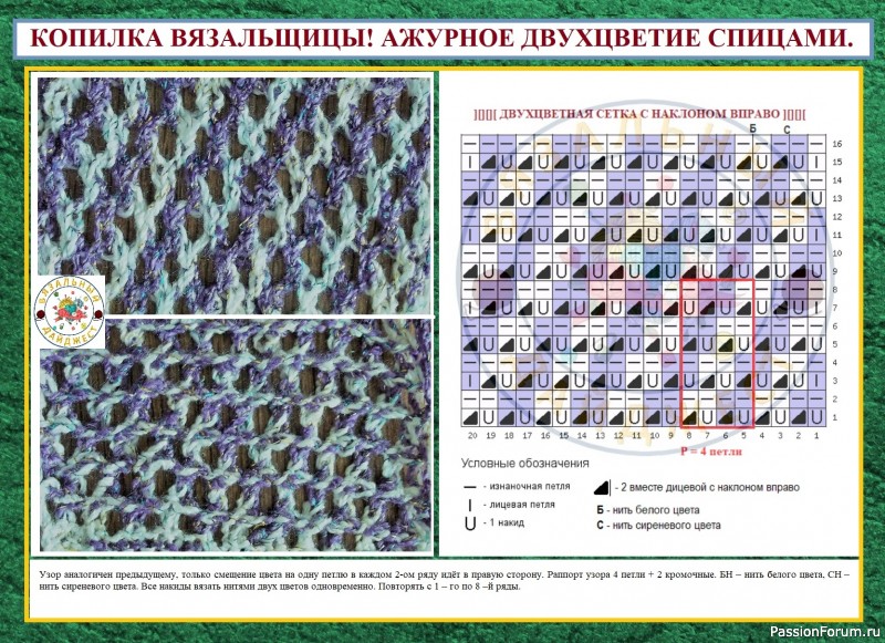 КОПИЛКА ВЯЗАЛЬЩИЦЫ! АЖУРНОЕ ДВУХЦВЕТИЕ СПИЦАМИ.